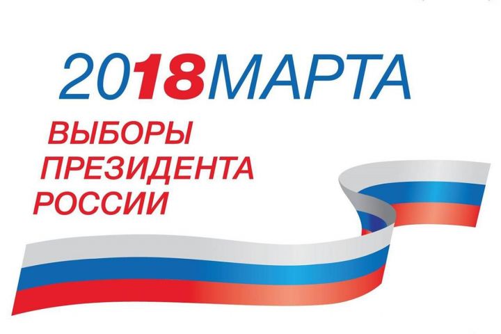 С 31 января многофункциональные центры в республике начинают прием заявлений о выборе места голосования.